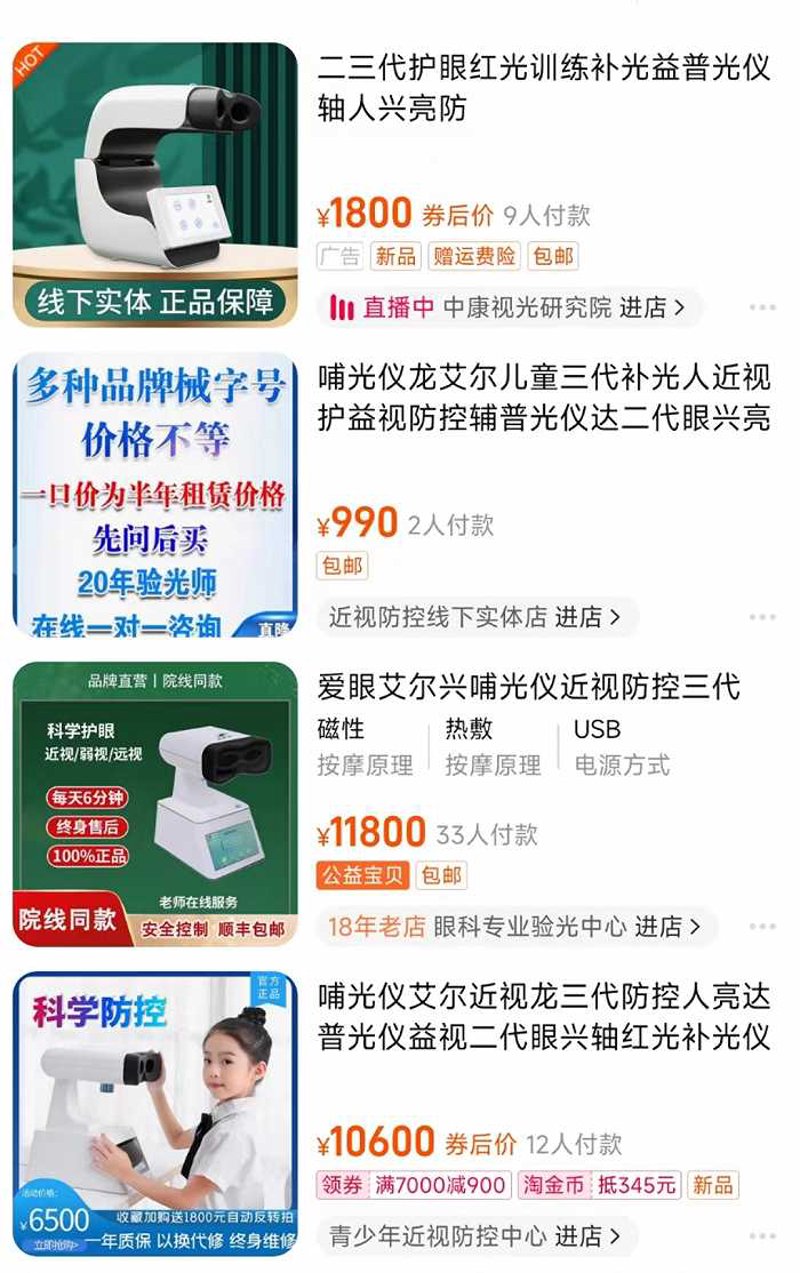 体验眼底世界：济宁验光配镜的新风尚