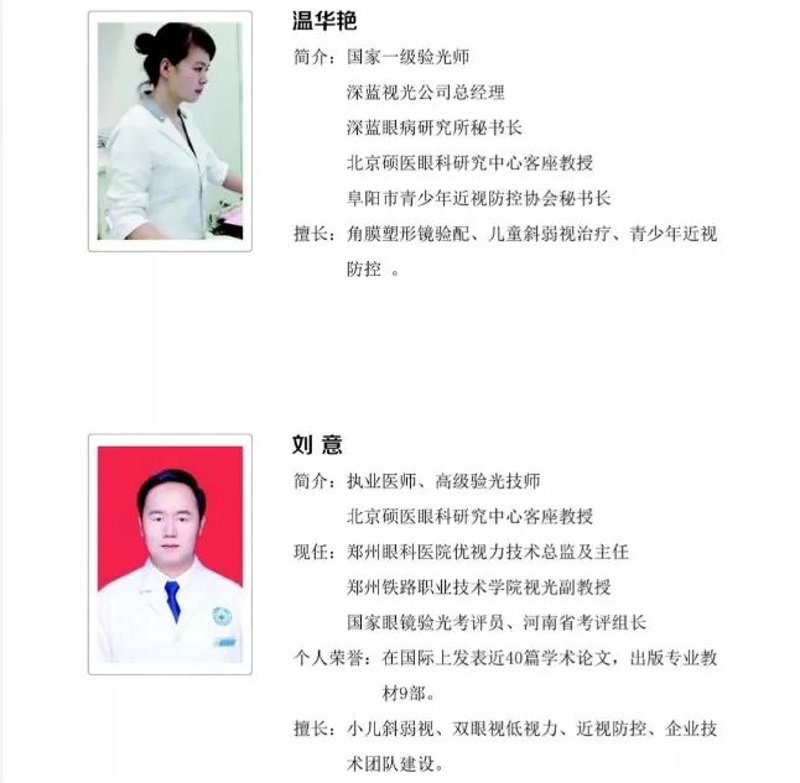 济宁配眼镜：精准选择与个性化服务