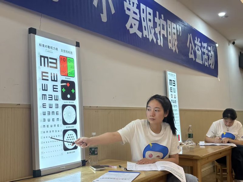 视力筛查